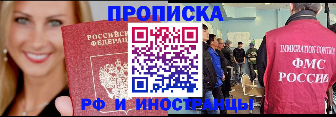 прописка штамп в Карталах