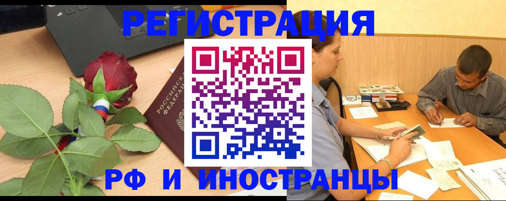 прописка для школы в Карталах