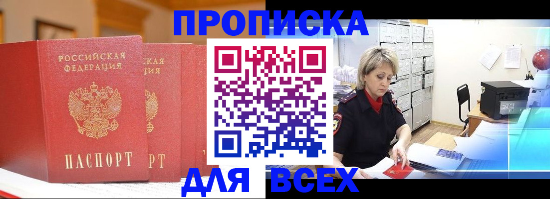 временная регистрация надежно в Карталах