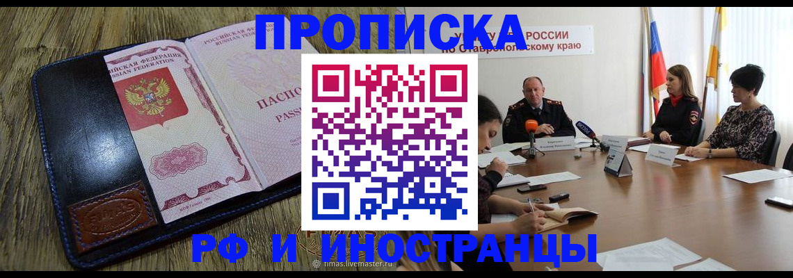 прописка ребенка в Карталах