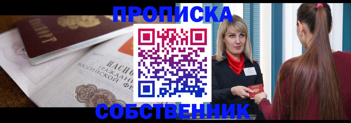 временная регистрация недорого в Карталах
