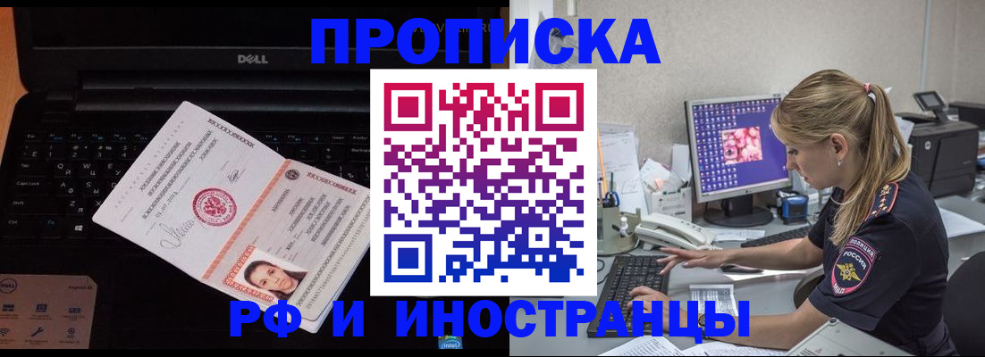 временная регистрация в квартире в Карталах
