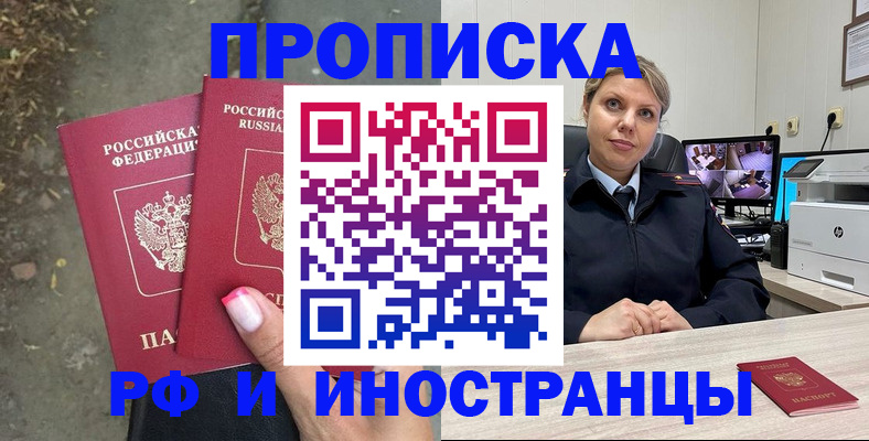 прописка в Карталах