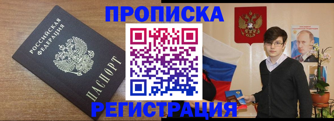 временная регистрация собственник в Карталах