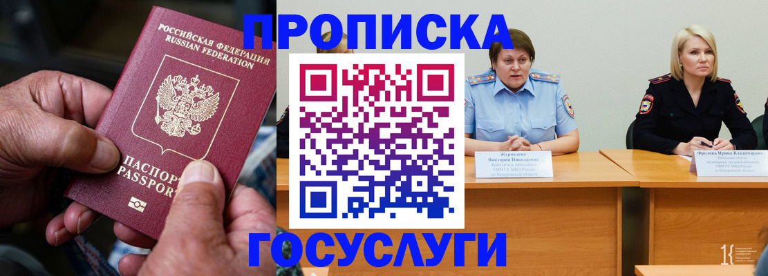 прописка регистрация в Карталах