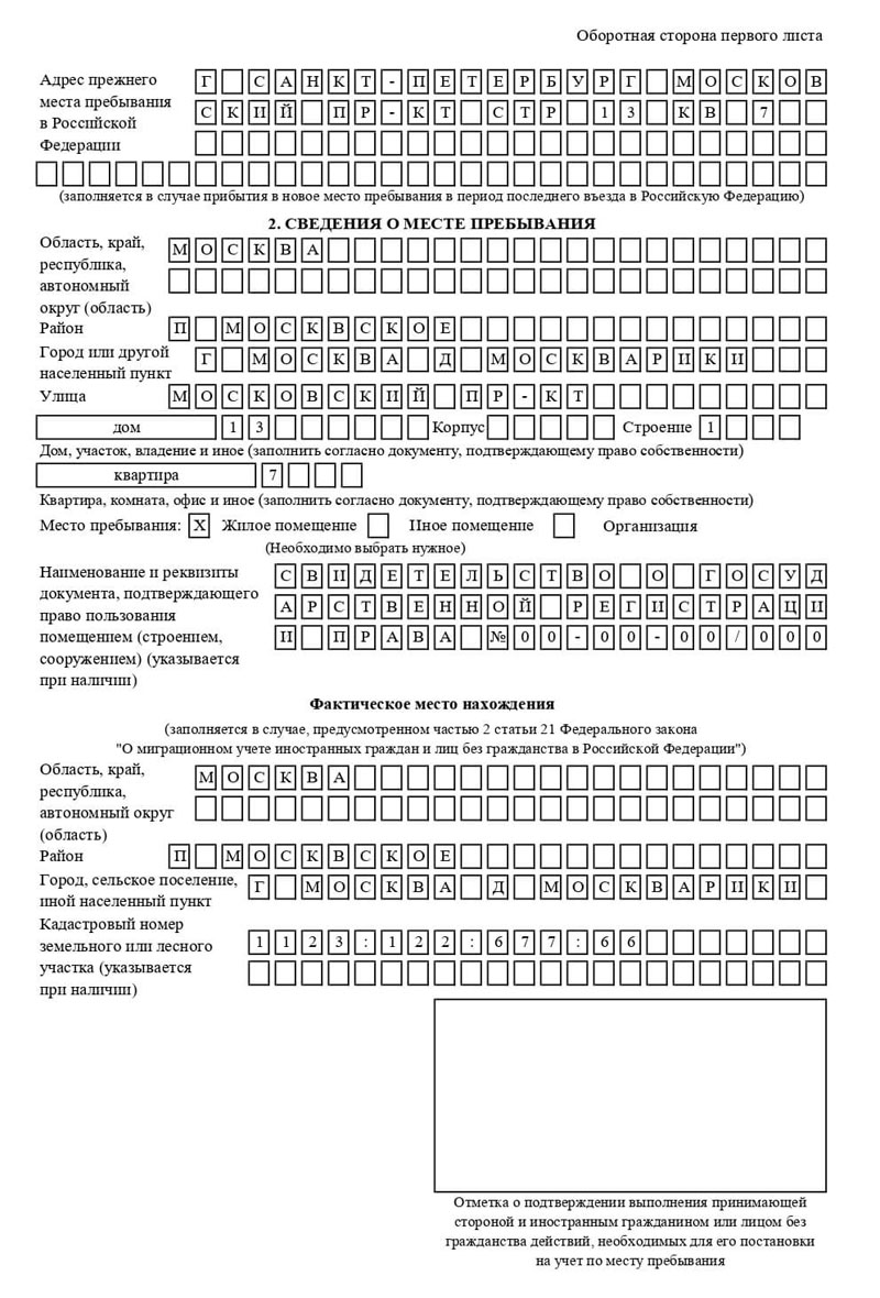 временная регистрация в Карталах